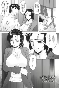 Page 148 of Ochitsuma ~Slave Wife~ - preview thumbnail