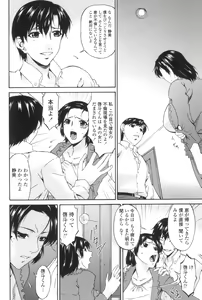Page 149 of Ochitsuma ~Slave Wife~ - preview thumbnail