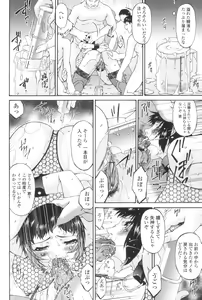 Page 151 of Ochitsuma ~Slave Wife~ - preview thumbnail