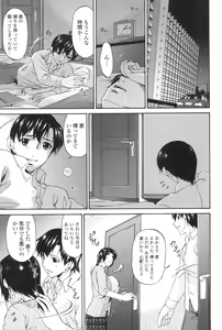 Page 158 of Ochitsuma ~Slave Wife~ - preview thumbnail