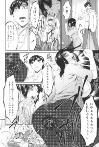 Page 159 of Ochitsuma ~Slave Wife~ - preview thumbnail