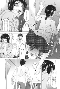 Page 160 of Ochitsuma ~Slave Wife~ - preview thumbnail