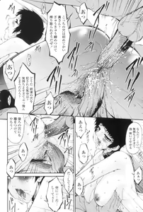 Page 17 of Ochitsuma ~Slave Wife~ - preview thumbnail