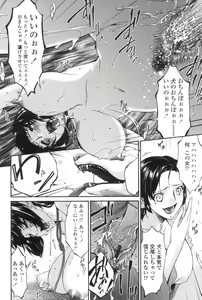 Page 173 of Ochitsuma ~Slave Wife~ - preview thumbnail