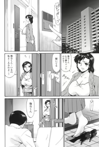 Page 177 of Ochitsuma ~Slave Wife~ - preview thumbnail