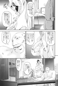 Page 182 of Ochitsuma ~Slave Wife~ - preview thumbnail