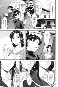Page 194 of Ochitsuma ~Slave Wife~ - preview thumbnail
