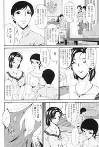 Page 21 of Ochitsuma ~Slave Wife~ - preview thumbnail