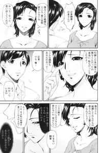 Page 48 of Ochitsuma ~Slave Wife~ - preview thumbnail