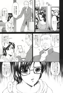 Page 60 of Ochitsuma ~Slave Wife~ - preview thumbnail