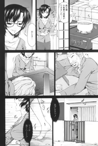 Page 71 of Ochitsuma ~Slave Wife~ - preview thumbnail