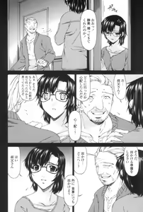 Page 75 of Ochitsuma ~Slave Wife~ - preview thumbnail