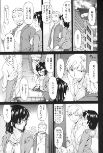 Page 76 of Ochitsuma ~Slave Wife~ - preview thumbnail