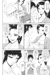 Page 95 of Ochitsuma ~Slave Wife~ - preview thumbnail
