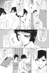Page 96 of Ochitsuma ~Slave Wife~ - preview thumbnail
