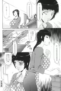 Page 99 of Ochitsuma ~Slave Wife~ - preview thumbnail