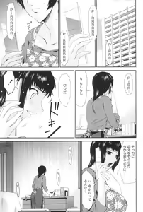 Page 100 of Ochitsuma ~Slave Wife~ - preview thumbnail