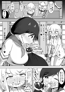 Page 13 of Futanari de Ijimerareta Tokai Shoujo to Zen Koutei Inaka Otome no Futarikiri Bunkou Seikatsu - preview thumbnail