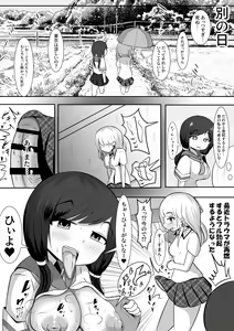 Page 14 of Futanari de Ijimerareta Tokai Shoujo to Zen Koutei Inaka Otome no Futarikiri Bunkou Seikatsu - preview thumbnail
