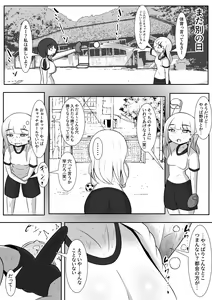Page 18 of Futanari de Ijimerareta Tokai Shoujo to Zen Koutei Inaka Otome no Futarikiri Bunkou Seikatsu - preview thumbnail