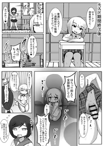 Page 21 of Futanari de Ijimerareta Tokai Shoujo to Zen Koutei Inaka Otome no Futarikiri Bunkou Seikatsu - preview thumbnail