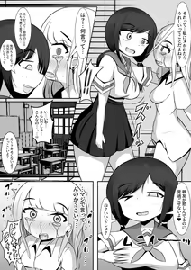 Page 4 of Futanari de Ijimerareta Tokai Shoujo to Zen Koutei Inaka Otome no Futarikiri Bunkou Seikatsu - preview thumbnail