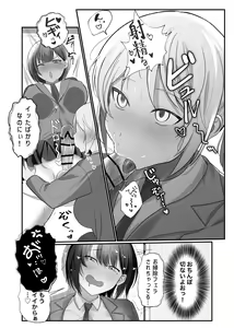 Page 12 of Futanari Chinpo Miraretara SeFri ga Dekita - preview thumbnail