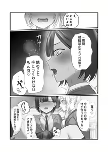Page 20 of Futanari Chinpo Miraretara SeFri ga Dekita - preview thumbnail