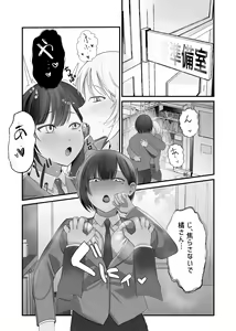 Page 21 of Futanari Chinpo Miraretara SeFri ga Dekita - preview thumbnail