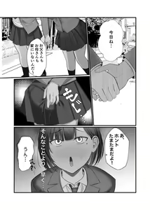 Page 26 of Futanari Chinpo Miraretara SeFri ga Dekita - preview thumbnail
