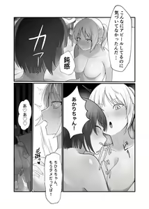 Page 39 of Futanari Chinpo Miraretara SeFri ga Dekita - preview thumbnail