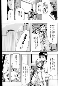 Page 116 of Bishoujo Teki Kaikatsu Ryoku vol 14 - preview thumbnail