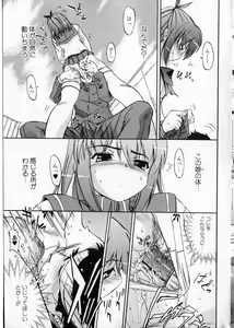 Page 26 of Bishoujo Teki Kaikatsu Ryoku vol 14 - preview thumbnail