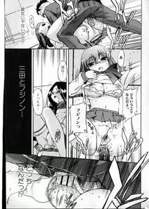 Page 38 of Bishoujo Teki Kaikatsu Ryoku vol 14 - preview thumbnail