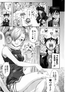 Page 4 of Bishoujo Teki Kaikatsu Ryoku vol 14 - preview thumbnail
