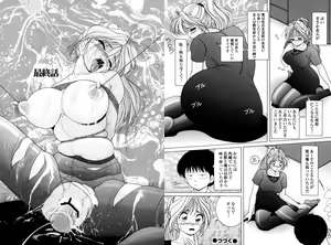 Page 237 of Hitozuma Kyousei Hatsujou Shiiku - The Other's Wife Lecherous Discipline - preview thumbnail