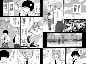 Page 238 of Hitozuma Kyousei Hatsujou Shiiku - The Other's Wife Lecherous Discipline - preview thumbnail