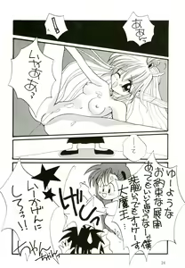 Page 26 of PROMINENT 4 - preview thumbnail