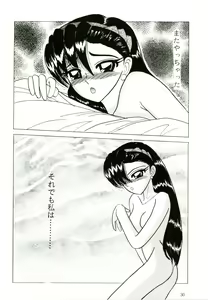 Page 32 of PROMINENT 4 - preview thumbnail