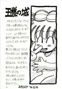 Page 71 of PROMINENT 4 - preview thumbnail
