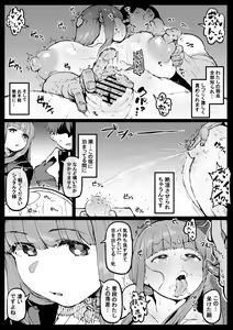 Page 4 of Ganbatta Fern-san - preview thumbnail