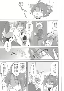 Page 16 of Custom Honey 2 - preview thumbnail