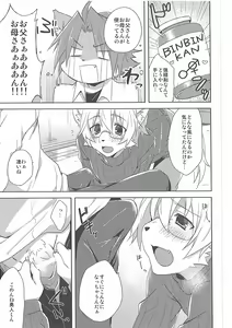 Page 6 of Custom Honey 2 - preview thumbnail