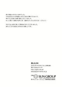 Page 11 of Otouto LILIM - preview thumbnail