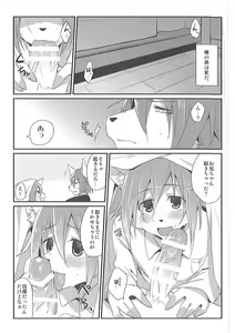 Page 2 of Otouto LILIM - preview thumbnail