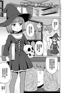 Page 114 of Cafe Eternal e Youkoso! (decensored) - preview thumbnail