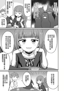 Page 116 of Cafe Eternal e Youkoso! (decensored) - preview thumbnail