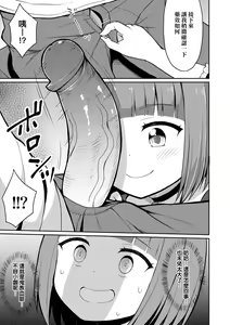 Page 118 of Cafe Eternal e Youkoso! (decensored) - preview thumbnail