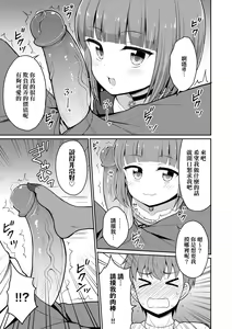 Page 120 of Cafe Eternal e Youkoso! (decensored) - preview thumbnail
