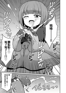 Page 124 of Cafe Eternal e Youkoso! (decensored) - preview thumbnail